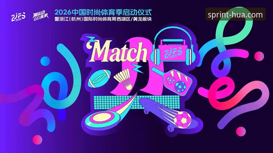 华体育网官网首页 华体育官网首页2026新版全面解析:登录入口与体验升级详解